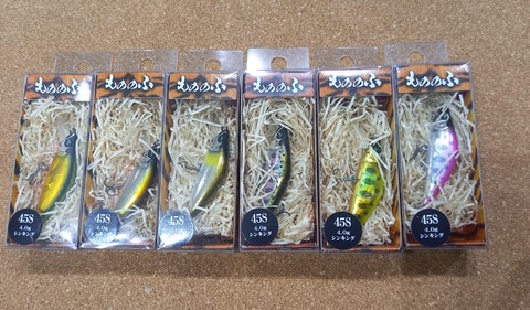 バスデイ もののふ45S・50S入荷 : 釣り具のしず業務連絡ブログ