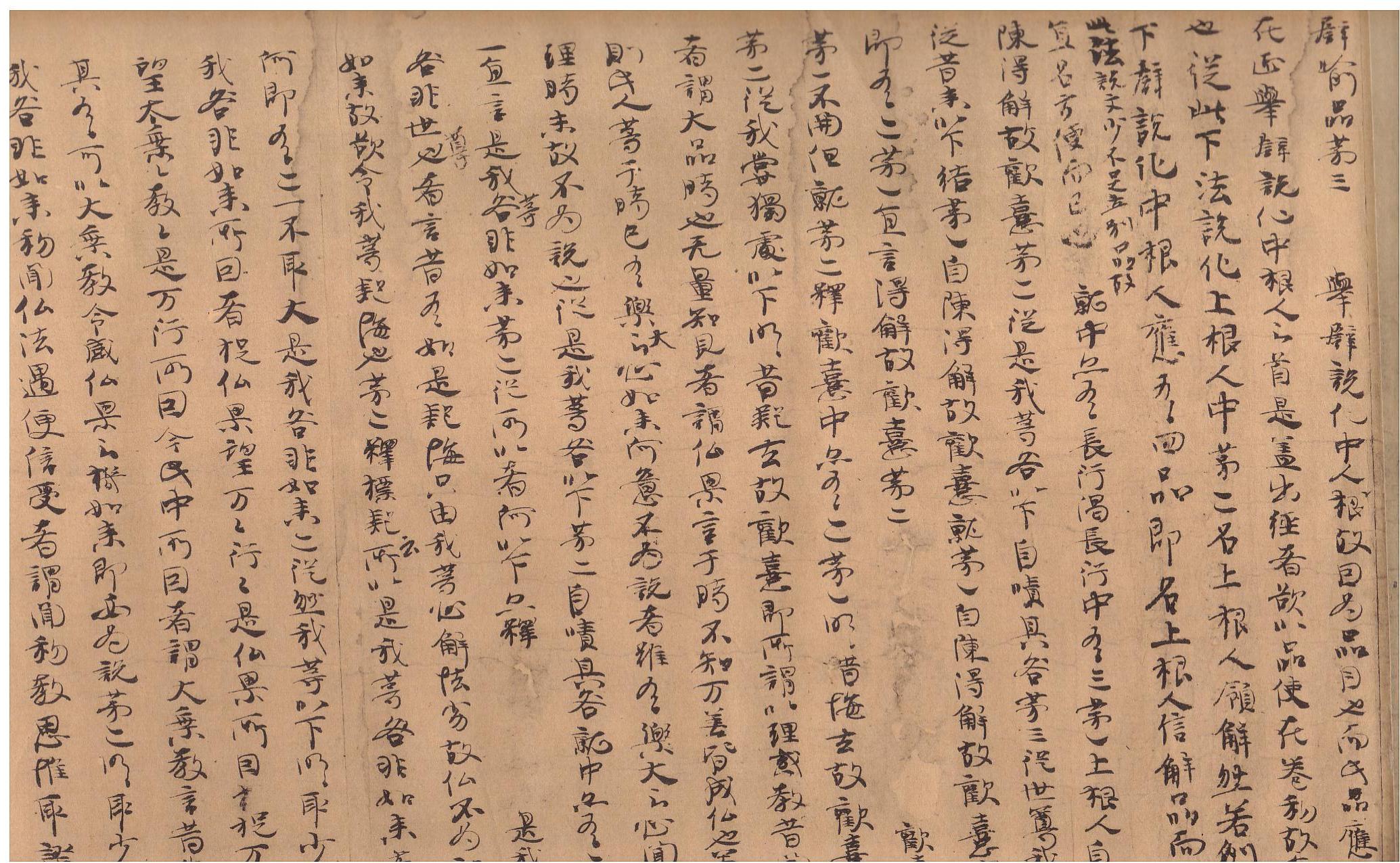 「法華義疏」第二 聖徳太子 便利堂 吉川弘文館 法華義疏」第二 聖徳太子 便利堂 吉川弘文館