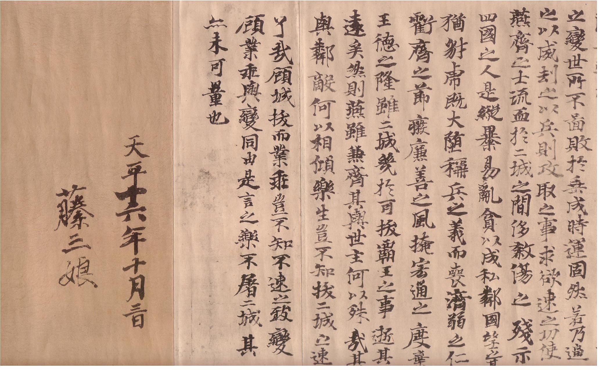 楽毅論 : 小林堂BLOG