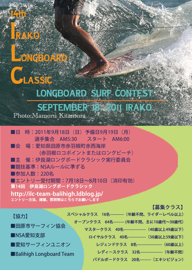 ILC2011A4縦-new2
