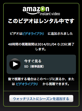 20131204_Amazon04