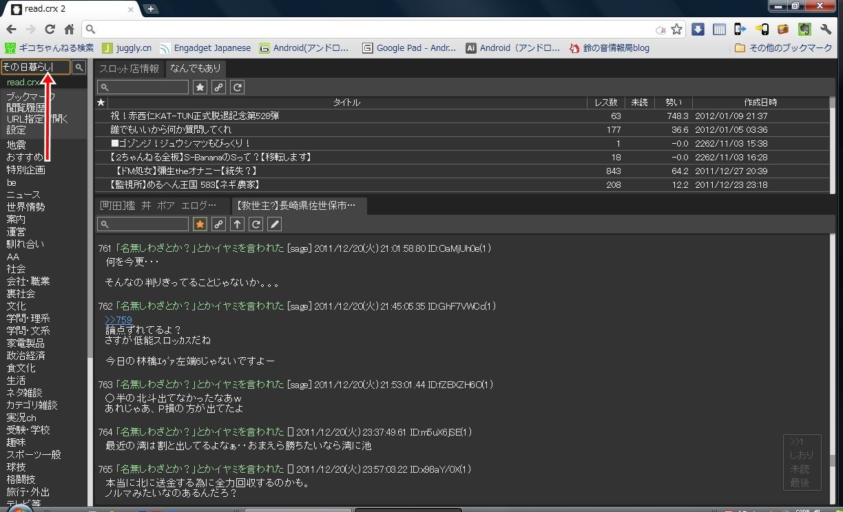 オススメgoogle Webアプリ Read Crx 2 叉京さんの目がテン オススメgoogle Webアプリ Read Crx 2 叉京さんの目がテン