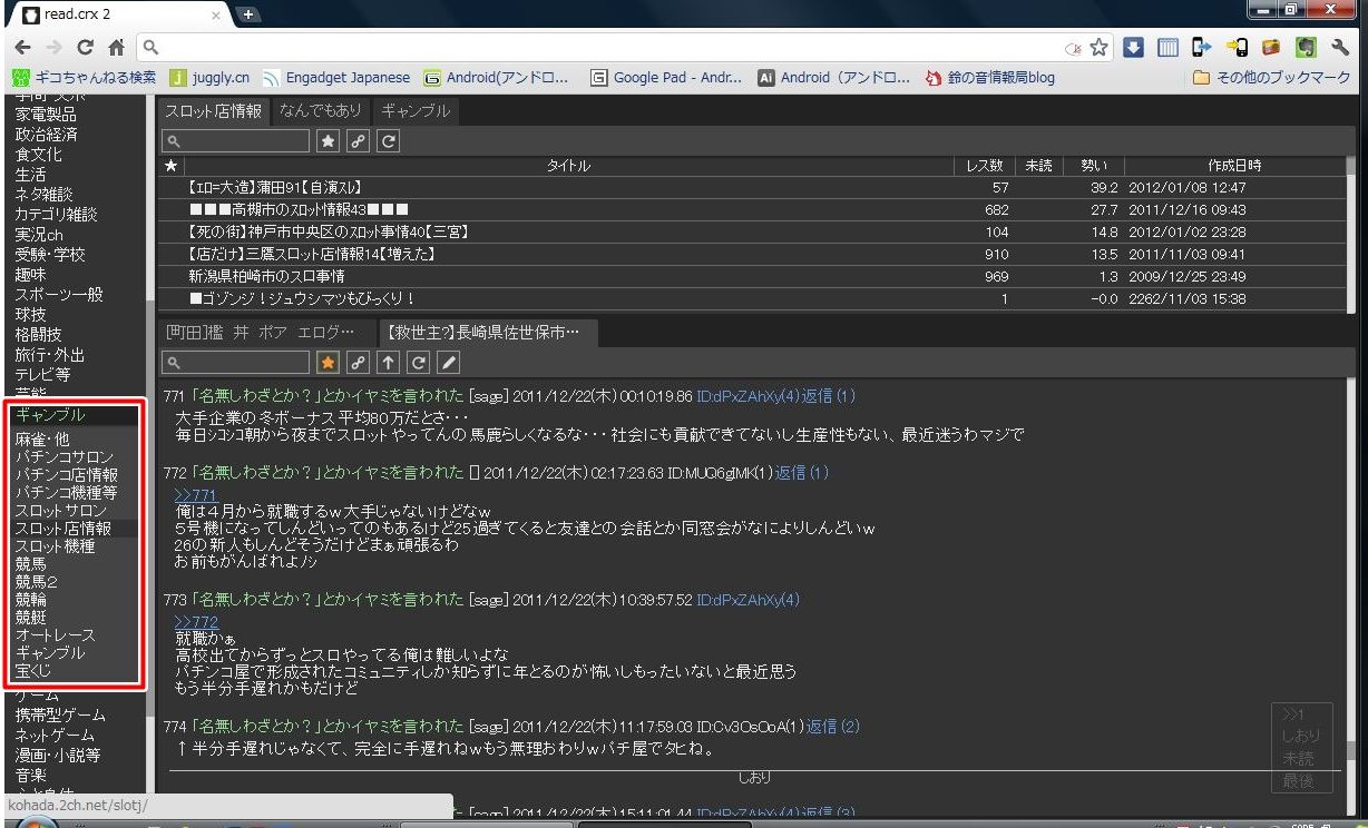 オススメgoogle Webアプリ Read Crx 2 叉京さんの目がテン オススメgoogle Webアプリ Read Crx 2 叉京さんの目がテン
