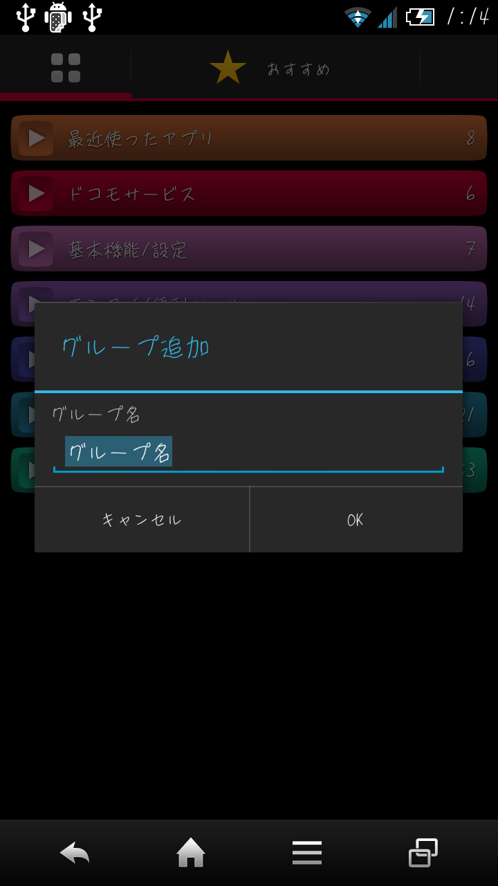 Aquos Phone ホーム画面をいじくる上で覚えておきたいこと Zeta Sh 02e 叉京さんの目がテン Aquos Phone ホーム画面をいじくる上で覚えておきたいこと Zeta Sh 02e 叉京さんの目がテン