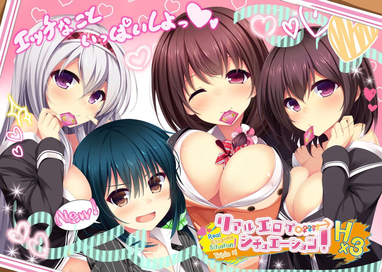 リアルエロゲシチュエーション H 3 18年1月26日発売 足コキシーンのあるエロゲまとめ リアルエロゲシチュエーション H 3 18年1月26日発売 足コキシーンのあるエロゲまとめ