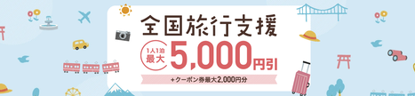 日本