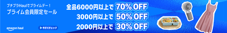Haul_HeroBanner_PD_Desktop_1500x220_JP_v2