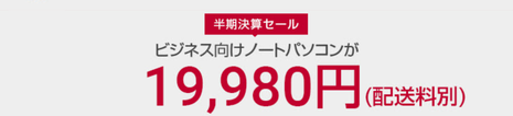 で