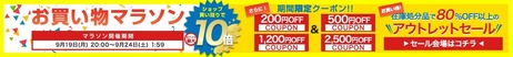 salebana220919_pc