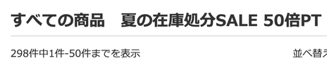 ひかりんこ
