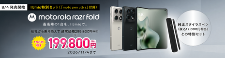 slider_motorola_razr_fold