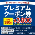 ZTT-COUPON_MX