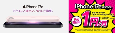 bnr-iphone-discount-1032-300-260