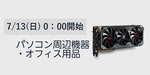 TresureHunting_0713_PC