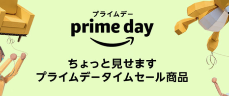 AmazonPrimeDay2019