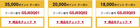 ひかりTVショッピング