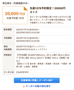 さいたま