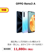 OPPO Reno3 A