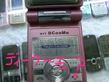 dcoomo