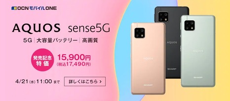 img_main_set_aquossense5g_202103
