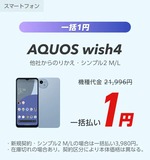 wish4_250523