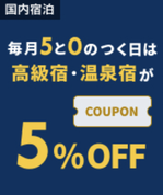 楽