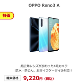 reno3a