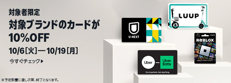 JPGC_GCLPBGC_750x270_Desktop_4brands_1006_10OFF