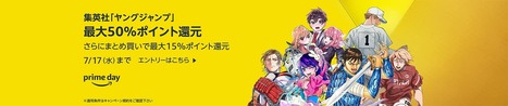PD24_shueisha_DealsPageDesktop_1