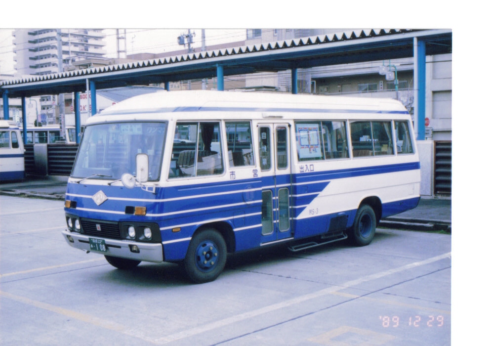 Ms 3 初代 懐かしの名古屋市営バス 弐拾参番書写人