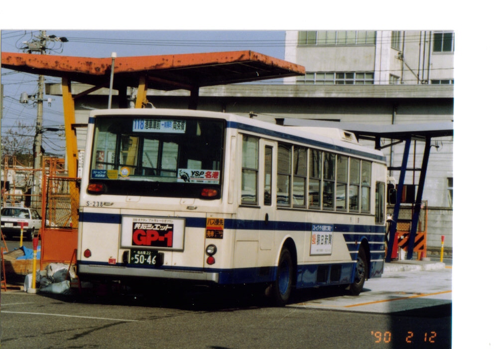 S-238、S-239 : 懐かしの名古屋市営バス～弐拾参番書写人