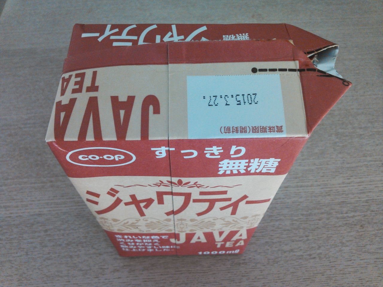 我が家で大流行の ジャワティ の謎 トレイル ランアスリートの栄養管理実践