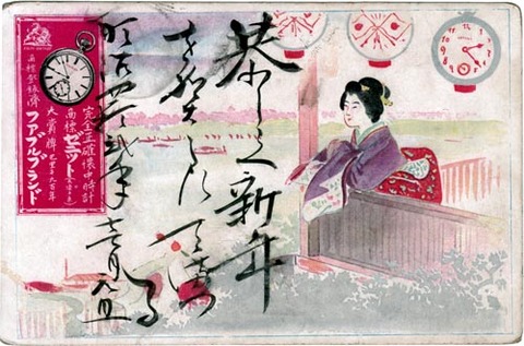 ファブルブランド絵葉書