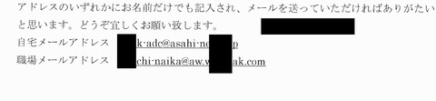 メール