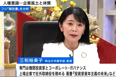 03 三和裕美子 紹介
