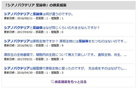シアノ 質問