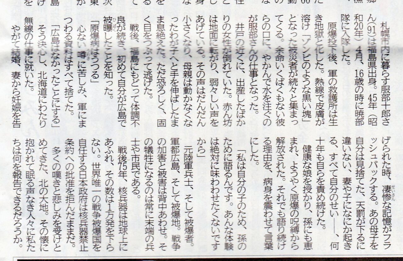 鈴木頌の発言 国際政治 歴史 思想 医療 音楽 鈴木頌の発言 国際政治 歴史 思想 医療 音楽