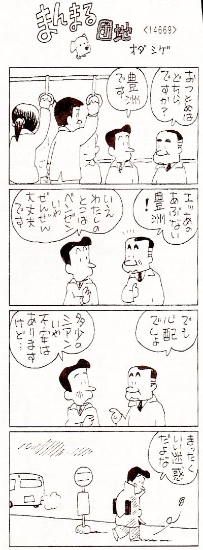 manmaru