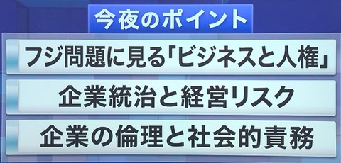 01 今夜のポイント