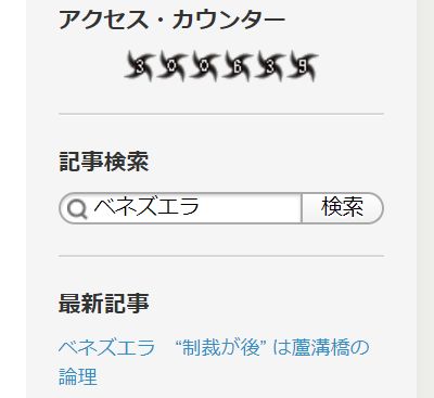 検索窓1
