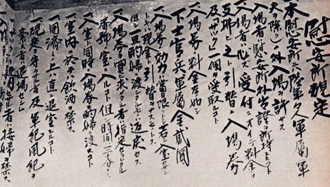 慰安婦5