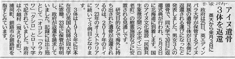 遺骨