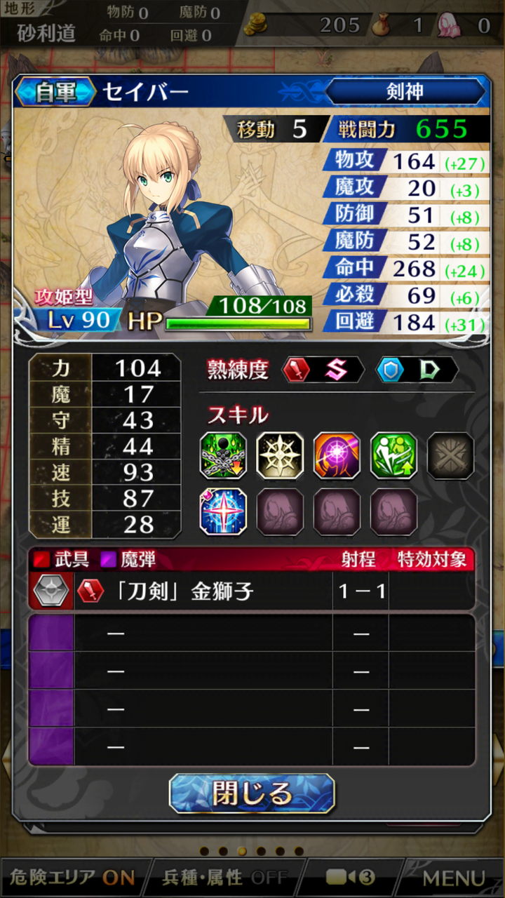 ファンキル 実値計算 ゴローの携帯ゲー日記