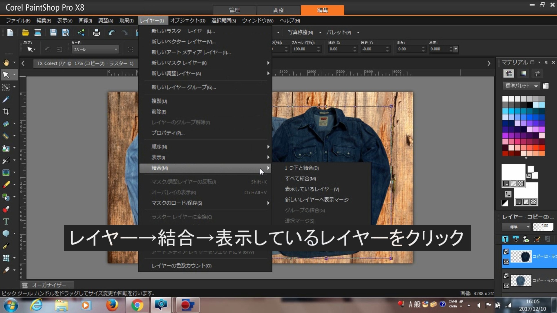 パターン 傾く 姉妹 Corel Paintshop Pro ポスター コラージュ 関連する 安定 買収