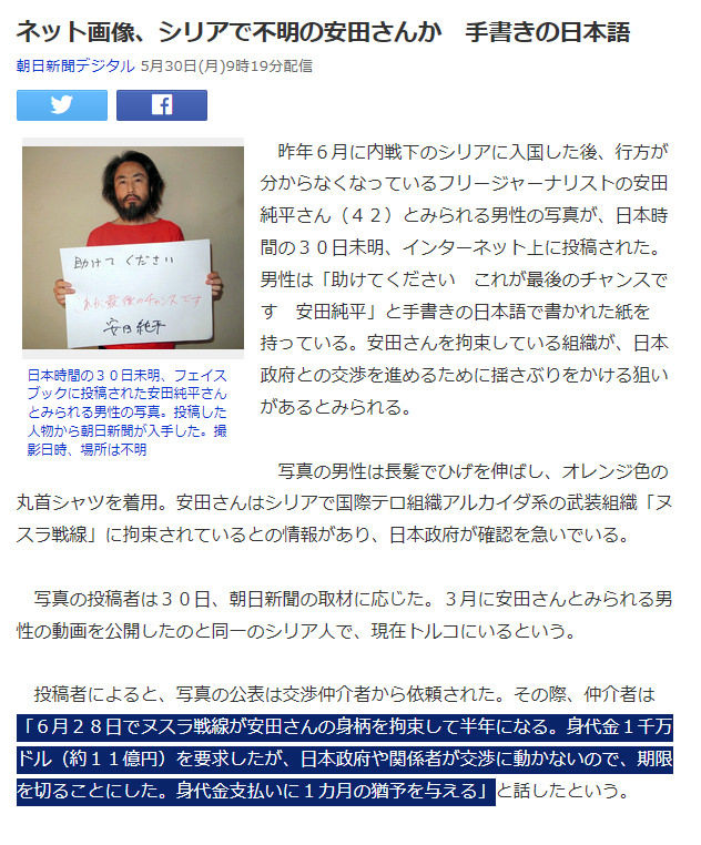 ２ｃｈ 拘束された安田純平さん動画の 真意 専門家の見解は 芸能イズム 彡