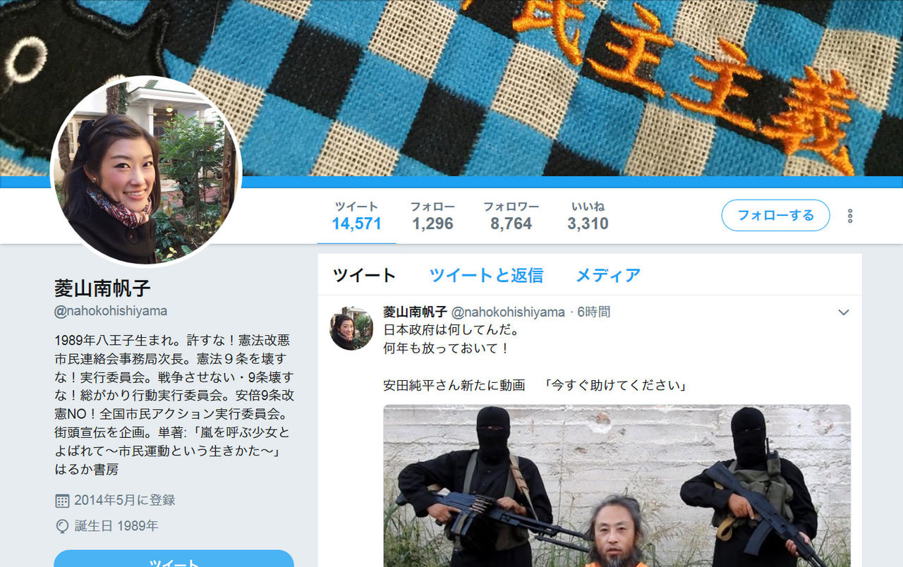 ２ｃｈ 拘束された安田純平さん動画の 真意 専門家の見解は 芸能イズム 彡