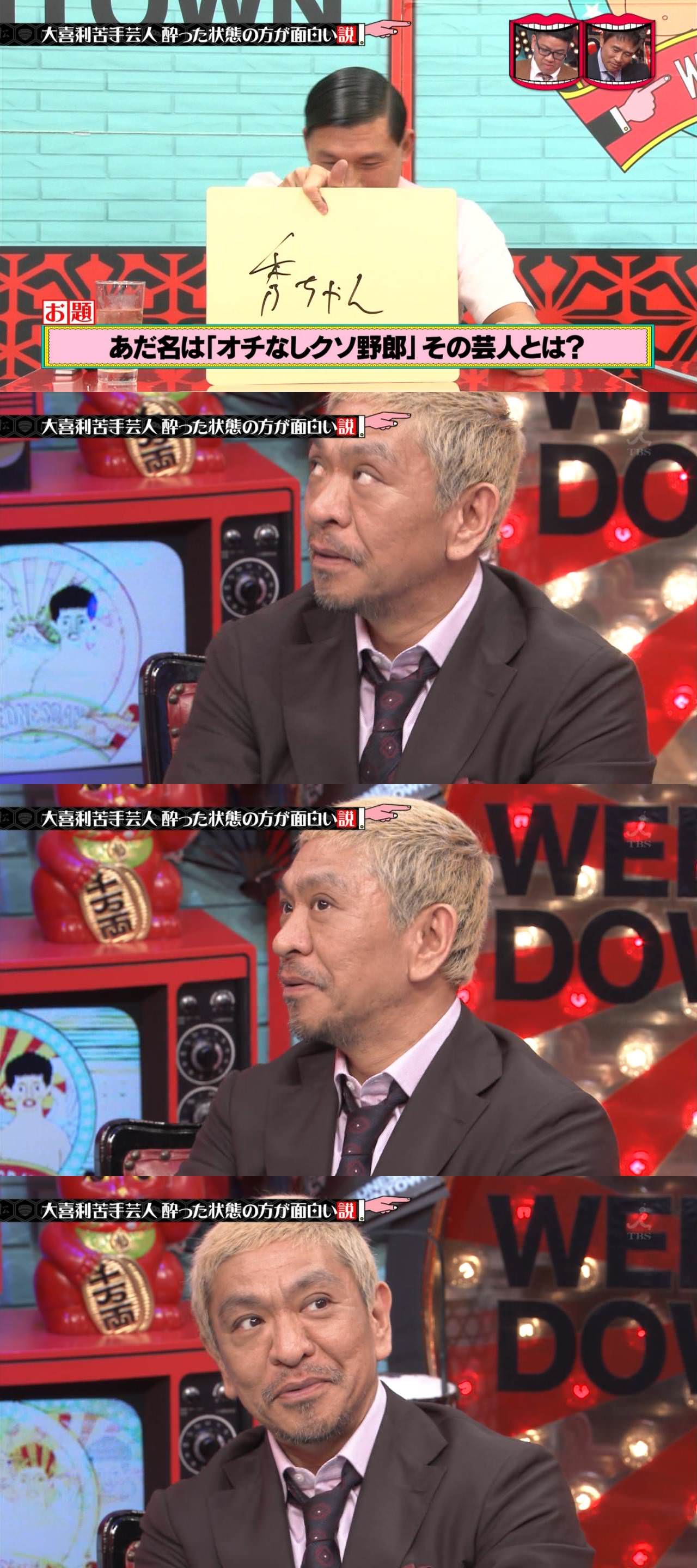 芸能 中山秀征と今田耕司は犬猿の仲で共演ng 原因はあの大物芸人 芸能イズム 彡
