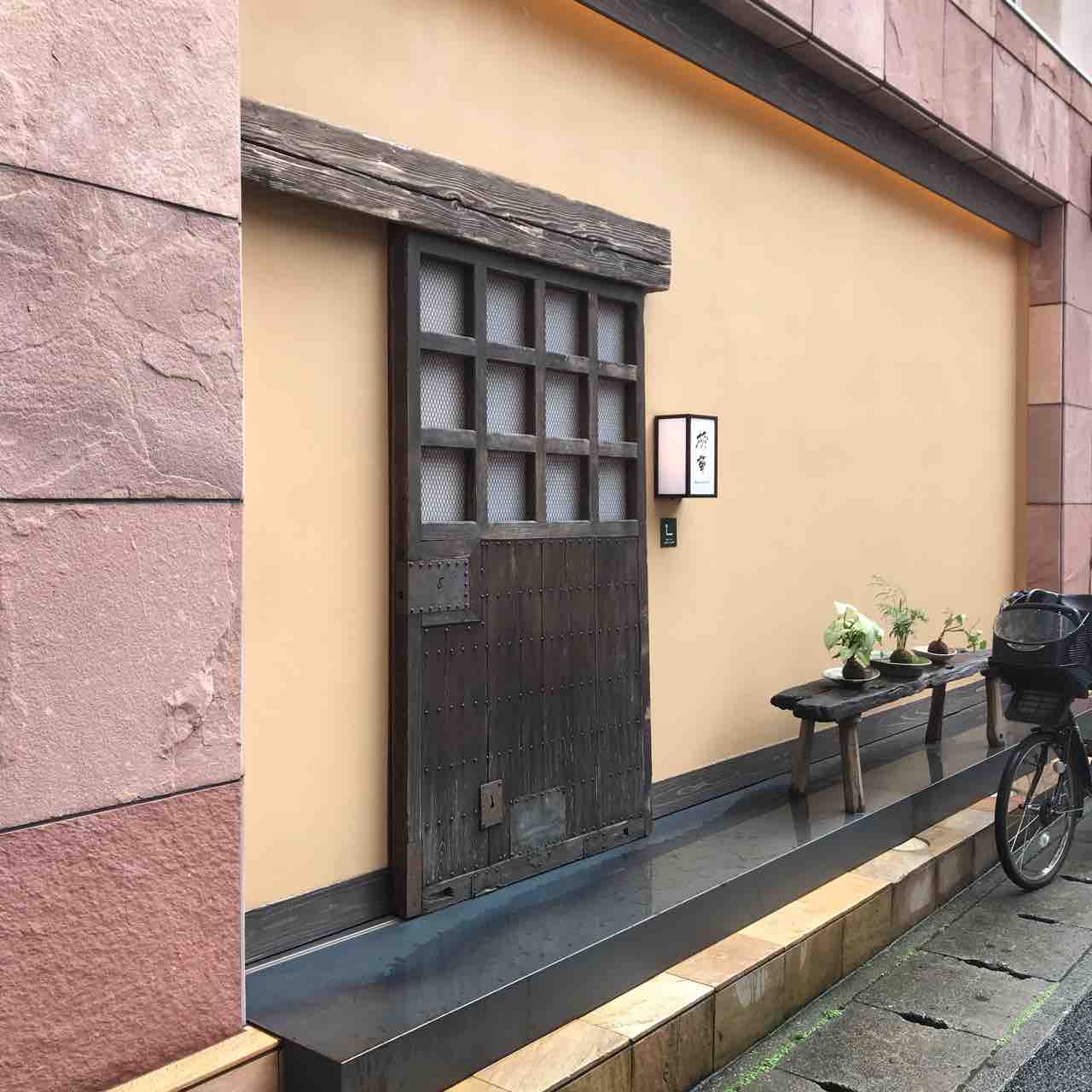 三宮 ランチ 柊草 はなれ 金土日限定ランチ 食べたもの 買ったもの