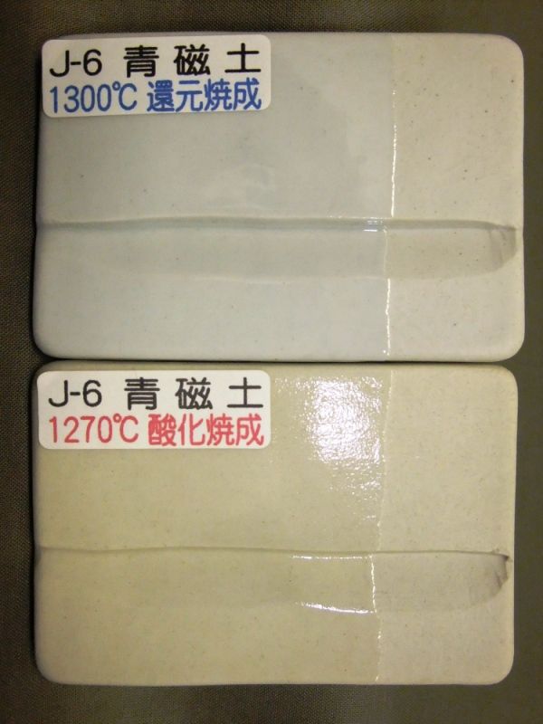 製品の紹介 : 唐津 粘土の販売 松貢陶土