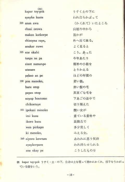 ラッコ退治14